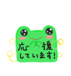 Frogs friends（個別スタンプ：10）
