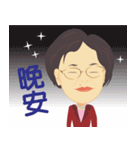 Orb Grandmother's Life（個別スタンプ：16）