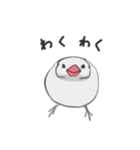 気まぐれ白文鳥（個別スタンプ：4）