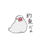 気まぐれ白文鳥（個別スタンプ：33）
