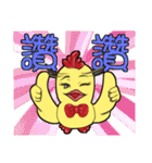 Unitary chicken flying（個別スタンプ：1）