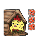 Unitary chicken flying（個別スタンプ：34）