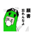エンぴつ君（受験編）（個別スタンプ：37）
