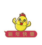 Happy Year of Rooster.（個別スタンプ：1）
