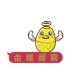 Happy Year of Rooster.（個別スタンプ：3）