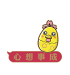 Happy Year of Rooster.（個別スタンプ：4）