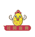 Happy Year of Rooster.（個別スタンプ：5）