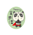Justice Panda（個別スタンプ：14）