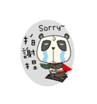 Justice Panda（個別スタンプ：17）