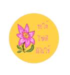Flower greeting (Th)（個別スタンプ：18）