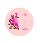 Flower greeting (Th)（個別スタンプ：24）