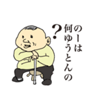 伊勢志摩のおじやんおばやん（個別スタンプ：1）
