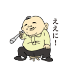 伊勢志摩のおじやんおばやん（個別スタンプ：2）