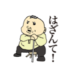 伊勢志摩のおじやんおばやん（個別スタンプ：3）