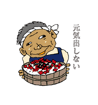 伊勢志摩のおじやんおばやん（個別スタンプ：11）