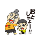 伊勢志摩のおじやんおばやん（個別スタンプ：15）