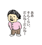 伊勢志摩のおじやんおばやん（個別スタンプ：21）
