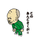 伊勢志摩のおじやんおばやん（個別スタンプ：23）