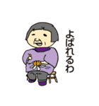 伊勢志摩のおじやんおばやん（個別スタンプ：24）