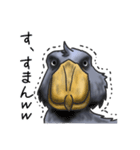 愛らしすぎるハシビロコウ（個別スタンプ：12）