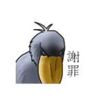 愛らしすぎるハシビロコウ（個別スタンプ：26）