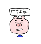 もぐもぐさんです（個別スタンプ：3）