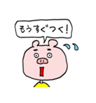 もぐもぐさんです（個別スタンプ：31）