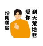 Confess Your Love（個別スタンプ：16）