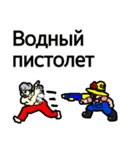 BOBDERELLA＆BASHO 2 -Russian-（個別スタンプ：4）