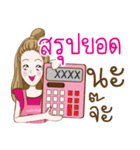 Aor Merchant online and Office girl.（個別スタンプ：5）