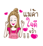 Aor Merchant online and Office girl.（個別スタンプ：17）