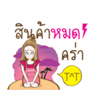 Aor Merchant online and Office girl.（個別スタンプ：18）