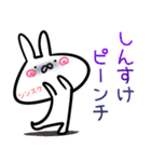 【しんすけさん】専用40個入♪名前スタンプ（個別スタンプ：32）