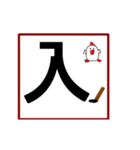 書く、伝える大文字一字、2個以上で熟語に（個別スタンプ：4）