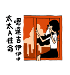 SHOWON I: Stickers For Good Wives（個別スタンプ：16）