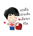 P'Peng : Happy Valentine Day 2024（個別スタンプ：19）