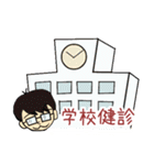 ゆるゆる小児科医の日常（個別スタンプ：23）