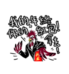 Be honest in the year of the Rooster（個別スタンプ：1）