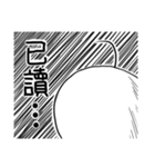 from the starts madman（個別スタンプ：33）