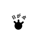おめめ星人（個別スタンプ：24）