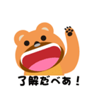 みやっクマだベア〜（個別スタンプ：1）