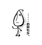 あなたの豆人（個別スタンプ：1）