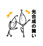 あなたの豆人（個別スタンプ：12）