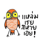 Owl Chick (TH) Let s have fun（個別スタンプ：5）