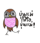 Owl Chick (TH) Let s have fun（個別スタンプ：22）