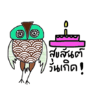 Owl Chick (TH) Let s have fun（個別スタンプ：27）