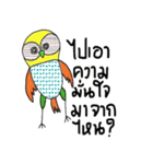 Owl Chick (TH) Let s have fun（個別スタンプ：39）