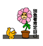 The chick 8 (2)（個別スタンプ：1）