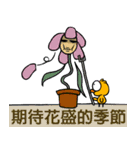 The chick 8 (2)（個別スタンプ：9）