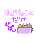 双子猫のすずとらん（個別スタンプ：23）